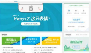 ZUK新媒体互动网站源码 科技资讯门户网站模板 discuz模板