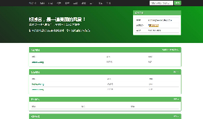 PHP域名销售管理系统网站源码 自适应电脑+手机端   带有安装教程