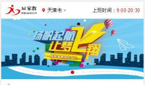 佐优家教平台源码 家教网站源码 可封装成APP thinkphp内核