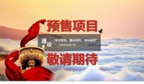 价值5000的房产投资理财平台/众筹分红系统/每日返利
