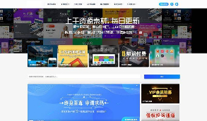 资源在线整站31212个源码打包完整运营版/带RiPRO主题无需授权