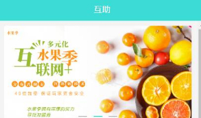 互助区块狗源码   带有安装说明