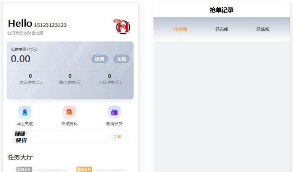 嗨淘V12刷任务点赞系统+手动派单版本