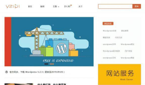 柚子皮主题 新闻媒体资讯博客空间WordPress主题模板