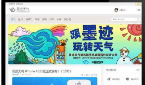 【墨迹天气】白色灰色风格墨迹天气源码 商业版UTF-8 Discuz3.4模板