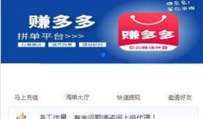 【赚多多】赚多多V10自动任务网源码 会员自营版+搭建教程等