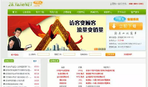 新仿53客服网站在线客服系统仿28在线客服系统商业版源码 php+mysql版 前后台完整