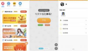 小程序源码_外卖CPS优惠券小程序平台v3.0源码+搭建说明