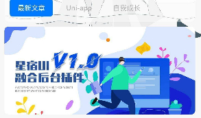 【星宿UI V1.1 】优化激励视频判断+新增资源分类+新增文章第一张图片为特色图片