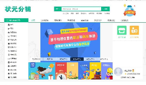 最新状元分销V2.0钻石版，全开源纯净安装完美运营版+某猪微店系统+可任意二开