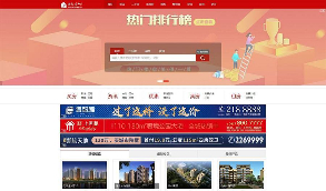 爱家Aijiacms红色高端大型房产门户系统V9网站源码 带手机版
