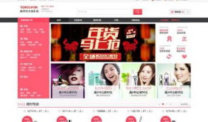 最新v6.0 tgroupon分销系统源码+TGROUPON卖货系统 ECSHOP+ECTOUCH内核