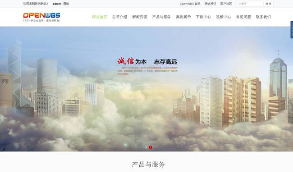 OpenWBS 企业建站CMS系统(手机 PC 微信)