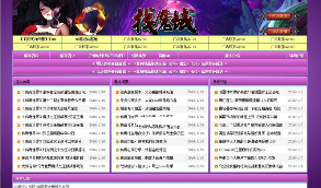 2021年紫色诱惑魔域发布站程序源码