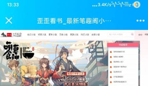 ygbook仿牛牛书城自动采集小说网站源码 自适应电脑+手机端