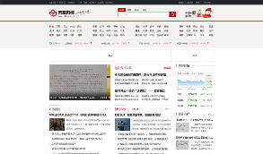 帝国CMS仿《云掌财经》金融财经新闻资讯门户网站源码 PC+WAP手机版