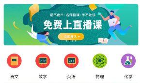万岳网校 知识付费 在线课堂 教育源码 v2.2.0 网页版源码