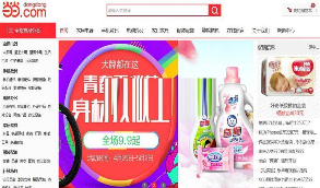 PHP仿当当网红色风格购物商城网站源码