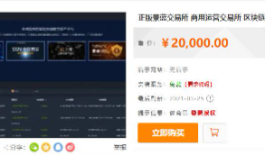 2021景蓝区块链交易所源码-支持原生ios+安卓+h5（全开源完整版源码）某站卖2w版本