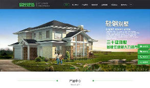 （带手机版数据同步）地产房屋建筑建造装修类网站织梦模板 建筑工程类网站源码下载