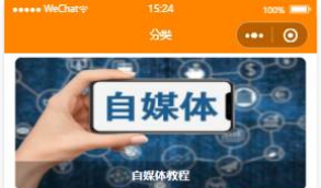 2021年新变现小程序源码 虚拟资源变现知识付费小程序/激励广告流量主