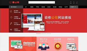 模板源码下载资源网源码 dedecms织梦模板