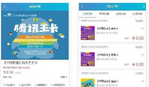 PHP实体售卡商城系统，无授权无后门+开源流量卡销售商城系统+支持所有易支付
