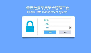 【JAVA健康档案管理系统】毕业设计管理系统+配套论文文档+健康数据分析