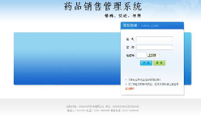 【ASP.NET医药ERP管理系统】药品销售管理系统+医药产品进销存系统源码