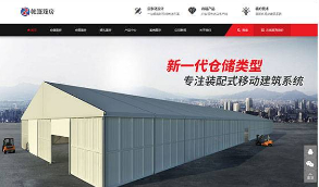 帐篷篷房建筑建材产品营销型网站源码 dedecms织梦模板