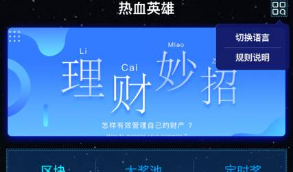 热血英雄H5版本原始前端+后端源码+相关文档+400M源文件设计稿