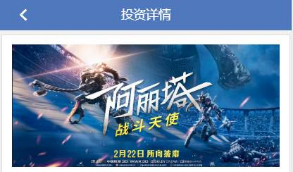 影视金融投资理财源码下载三级分销