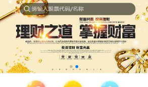 VUE股票配资系统4.0版 期权股票/投资理财/炒股配资/点买点策略系统源码