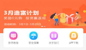 遇见互助系统源码下载三级粉红红利返点自带5套ui风格