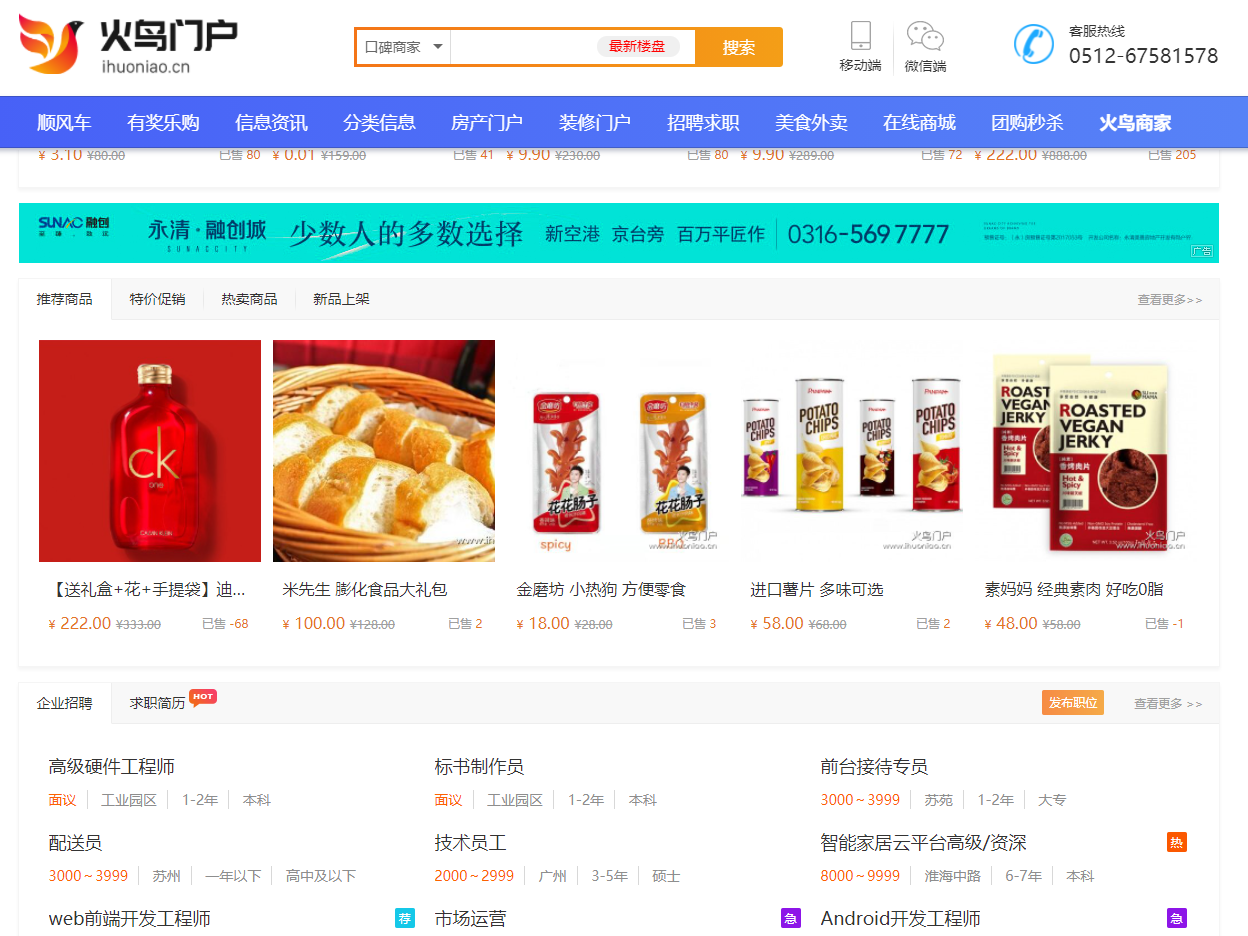 火鸟门户网站v5.8全开源版(pc+h5端+APP+最新小程序端)带安装文档完整数据地方门户系统