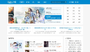 帝国cms7.5仿花生小说蓝色小说网站导航引流网站源码 带手机版