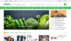 帝国CMS7.5仿薄荷健康绿色清新两性健康养生知识门户网站源码 带手机版