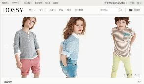Ecshop仿Dossy简单响应式童装服装商城源码 自适应PC+手机端