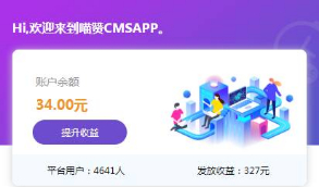 【亲测】喵赞任务点赞系统源码_短视频点赞任务 完美运行