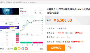 两套区块链交易所源码高端交易所|币币交易|合约交易|法币交易|秒合约|自动行情带详细安装文档（带es开启教程）