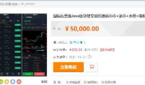 某站价值5w的Java版本国际区块链交易所源码币币+法币+永续+期权+机器人+OTC交易+C2C交易+永续合约+期权合约+矿机+抢购发行+分摊发行+持仓瓜分+注册送币+邀请红包+代理后台+超级机器人+