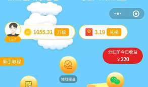 2021新版理财挖矿】2021新版小程序理财挖矿源码+带完整详细安装教程