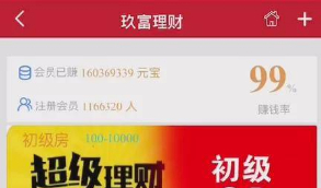 2021子哦谢玖富理财盘服务器打包完整源码/带微信登录/带支付接口