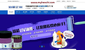 油墨研发打印机定制企业销售类网站源码 dedecms织梦模板