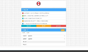 天意代刷任务网站源码 V2.4运营版