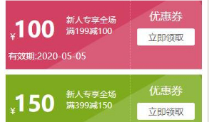 微信小程序优惠券页面前端模板源码