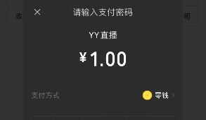最新YY币,UU币支付系统源码_单商户源码