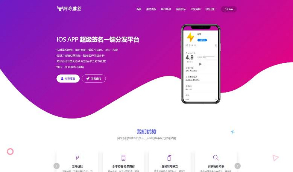 【亲测源码】欧皇魔签源码 完美运营级别IOS一键签名程序