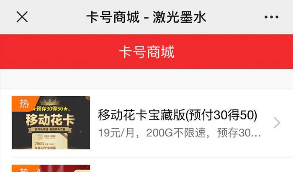 【裂变推广系统源码】适用申请办理手机卡号 卡营销推广网站源码