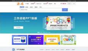 【最新修复版】熊猫办公源码一套完整的PPT整站源码  带有安装教程